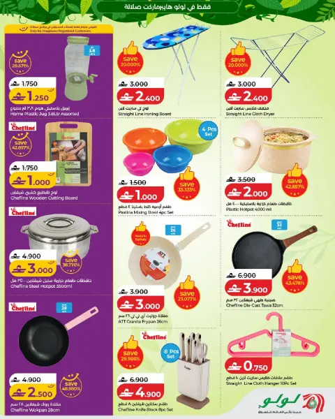Ofertas de Lulu Salalah de 5 a 21 julio 2026 Ofertas de otoño - Página 29