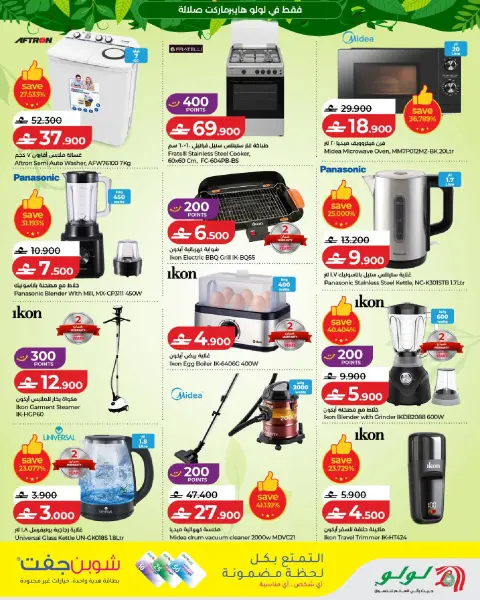Ofertas de Lulu Salalah de 5 a 21 julio 2026 Ofertas de otoño - Página 31