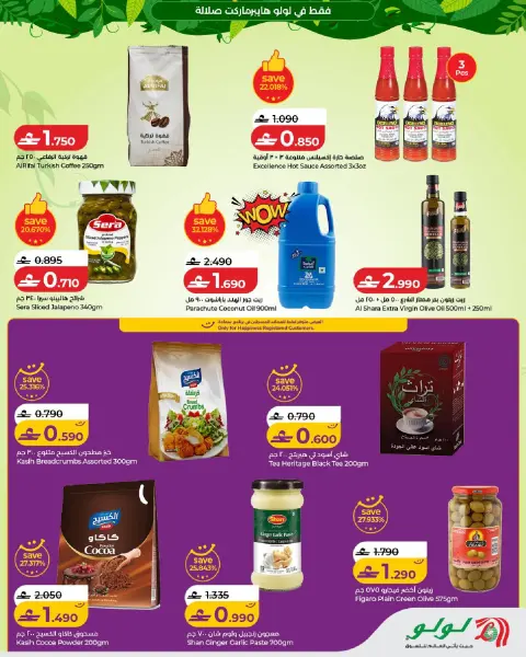 Ofertas de Lulu Salalah de 5 a 21 julio 2026 Ofertas de otoño - Página 5