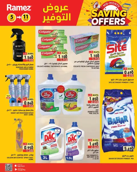 Ramez Markets Oman offers from 5 to 11 July 2026 Saving Deals - Page 13