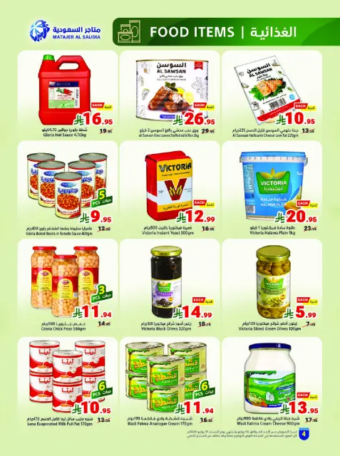Matajer Saudi Arabia offers from 19 to 25 Muharram 1448 AH (5 – 11 July 2026) Buy more, pay less - Page 4
