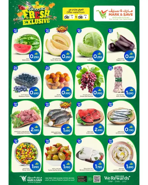 Mark & Save offers in Almabylh from 6 to 8 July 2026 July Special Savings - Page 23