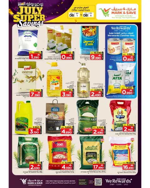 Mark & Save offers in Sohar from 6 to 8 July 2026 July Special Savings - Page 7