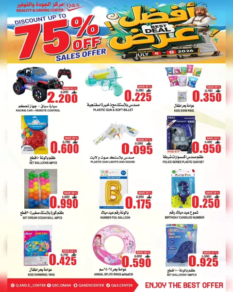 Ofertas de Centro de Calidad y Ahorro Oman de 6 a 8 julio 2026 Mejor trato - Página 11