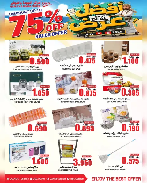 Ofertas de Centro de Calidad y Ahorro Oman de 6 a 8 julio 2026 Mejor trato - Página 12