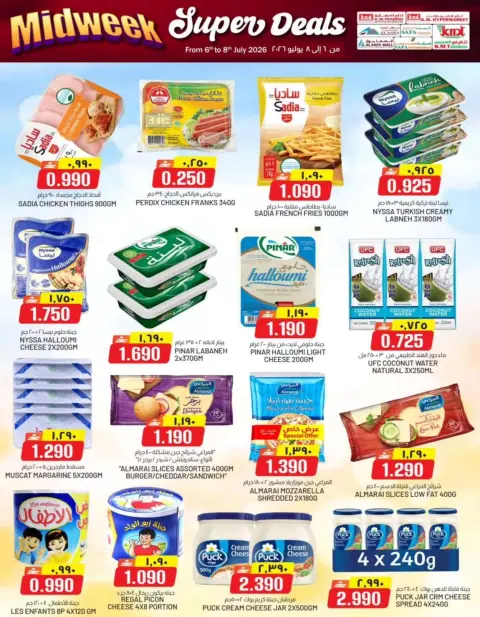 KM trading & Al Safa Oman offers from 6 to 8 July 2026 Midweek Deals - Page 4