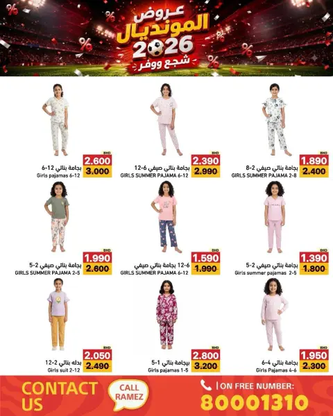 عروض أسواق رامز البحرين من ٦ حتى ١٣ يوليو ٢٠٢٦ عروض المونديال - صفحة 36