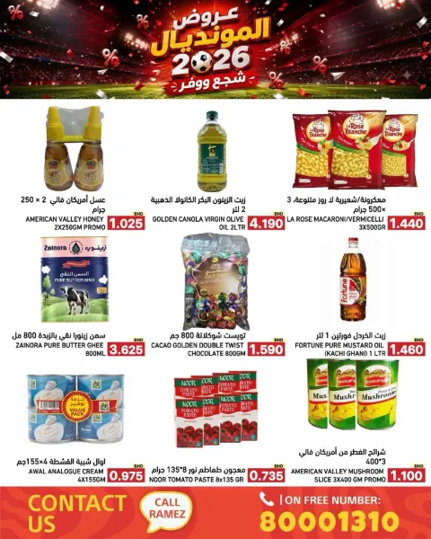 عروض أسواق رامز البحرين من ٦ حتى ١٣ يوليو ٢٠٢٦ عروض المونديال - صفحة 7