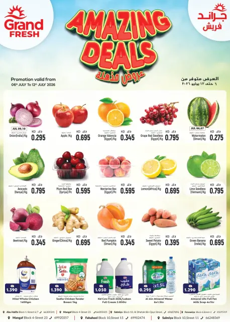 Ofertas de Grand fresco Kuwait de 6 a 12 julio 2026 Ofertas increíbles - Página 1