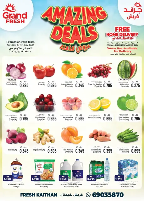Grand Fresh offers in Khaitan from 6 to 12 July 2026 Amazing Deals - Page 1