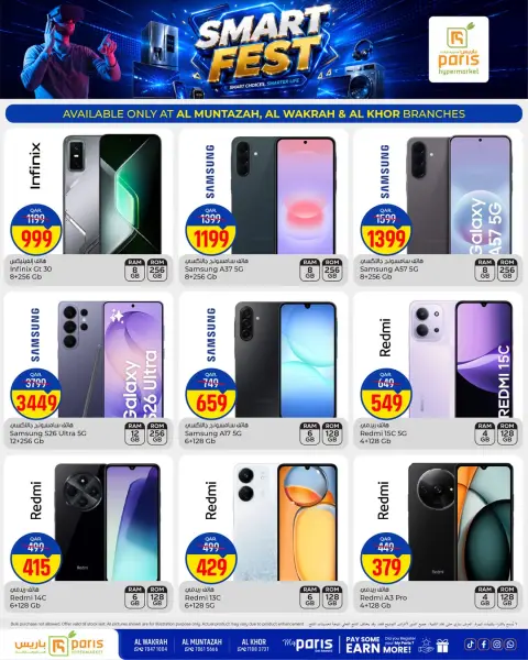 Paris Hypermarket offers in Al Khor, Al Wakrah, Almntzh, Alatyh from 7 to 20 July 2026 Smart Fest - Page 8