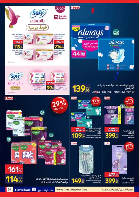 Carrefour Egypt offers from 6 to 19 July 2026 Carrefour Shopping Festival - Page 54