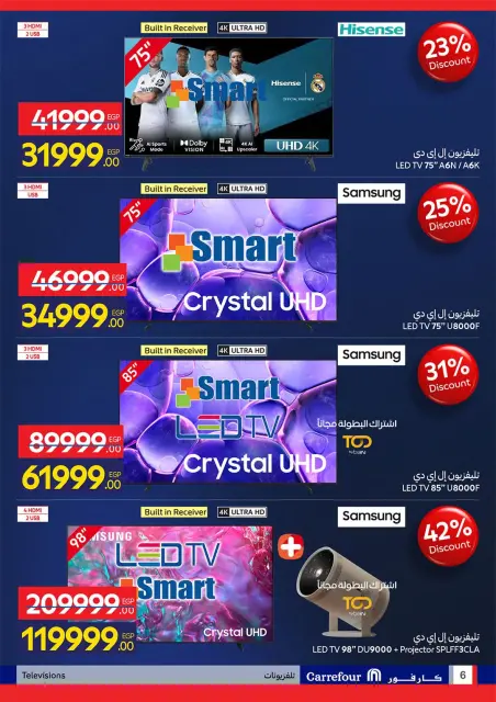 Carrefour Egypt offers from 6 to 19 July 2026 Carrefour Shopping Festival - Page 6