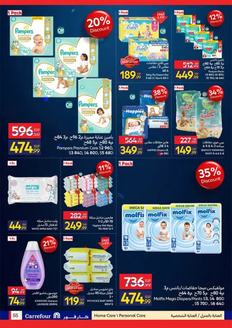 Carrefour Egypt offers from 6 to 19 July 2026 Carrefour Shopping Festival - Page 55