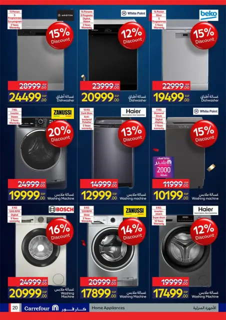 Carrefour Egypt offers from 6 to 19 July 2026 Carrefour Shopping Festival - Page 20