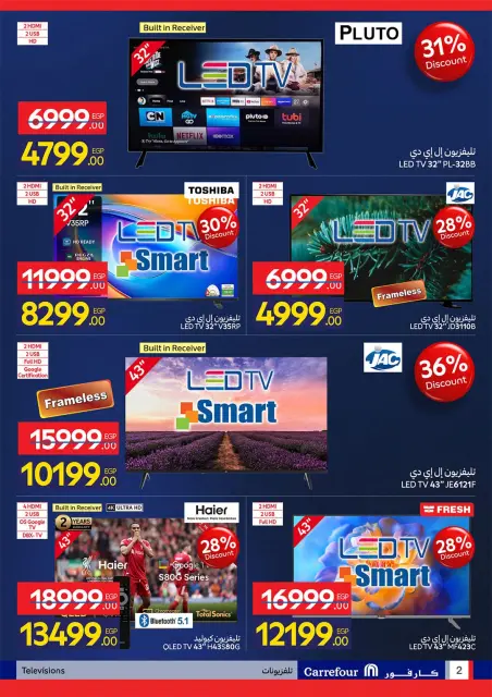 Carrefour Egypt offers from 6 to 19 July 2026 Carrefour Shopping Festival - Page 2