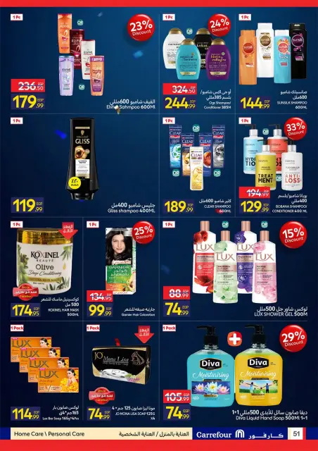 Carrefour Egypt offers from 6 to 19 July 2026 Carrefour Shopping Festival - Page 51