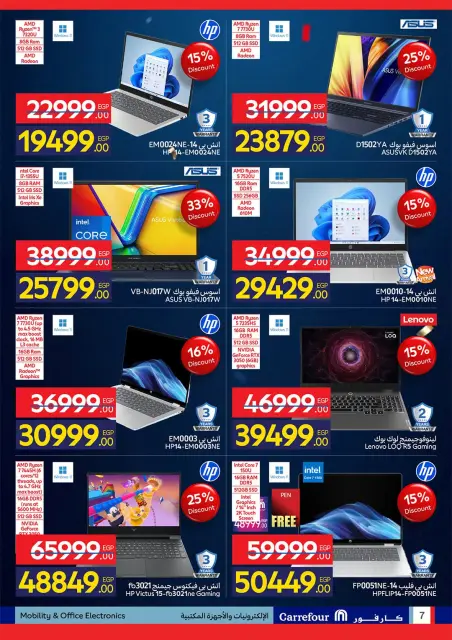 Carrefour Egypt offers from 6 to 19 July 2026 Carrefour Shopping Festival - Page 7