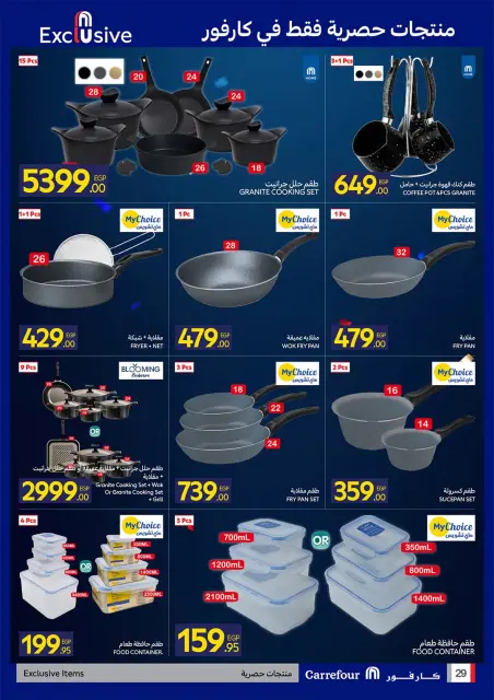 Carrefour Egypt offers from 6 to 19 July 2026 Carrefour Shopping Festival - Page 29