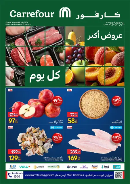 Carrefour Egypt offers from 6 to 8 July 2026 Fresh Food Offers - Page 1