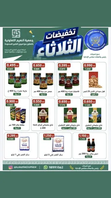 Al Naeem co-op offers Tuesday 7 July 2026 Tuesday Sale - Page 8