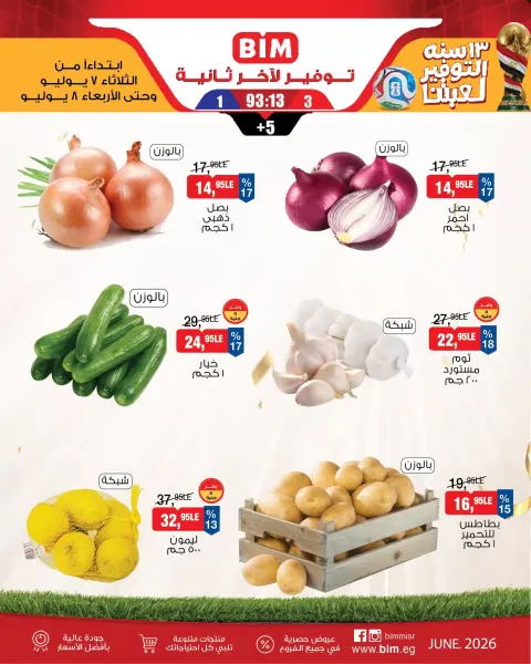 Ofertas de Mercado BIM Egipto de 7 a 8 julio 2026 Ofertas de frutas y verduras - Página 2