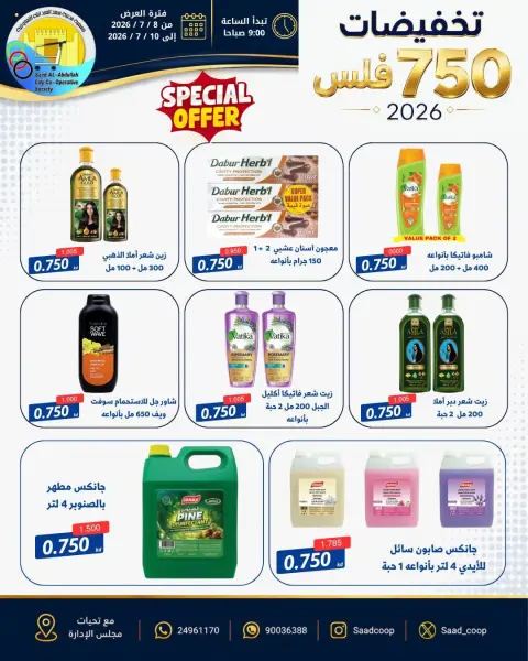 Offres Coopérative Saad Al-abdullah de 8 à 10 juillet 2026 750Fils Sale - Page 14