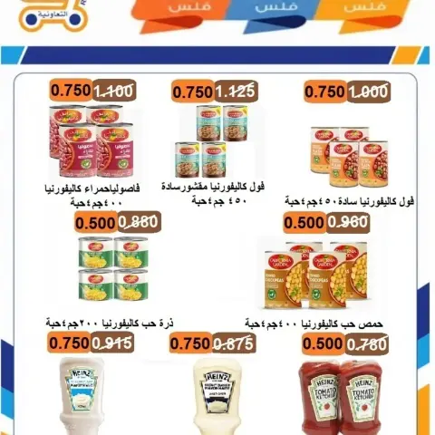 Rabiya co-op offers from 8 to 12 July 2026 Festival 250,500,750 Fils - Page 33