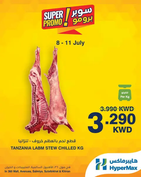 HyperMax offers in Salmiya, Alslybkhat, 360 Mall, The Avenues, Al khiran from 8 to 11 July 2026 Super Promo Offers - Page 1