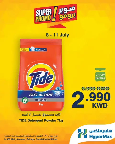 HyperMax offers in Salmiya, Alslybkhat, 360 Mall, The Avenues, Al khiran from 8 to 11 July 2026 Super Promo Offers - Page 6