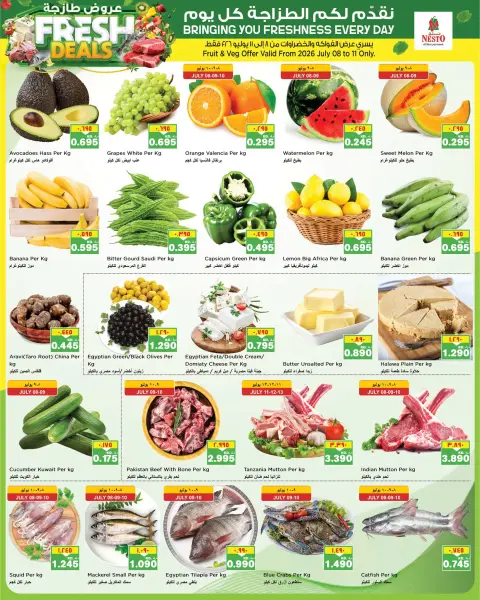 Nesto Hypermarkets offers in Mhbwlh from 8 to 12 July 2026 Big Bigger Biggest - Page 4