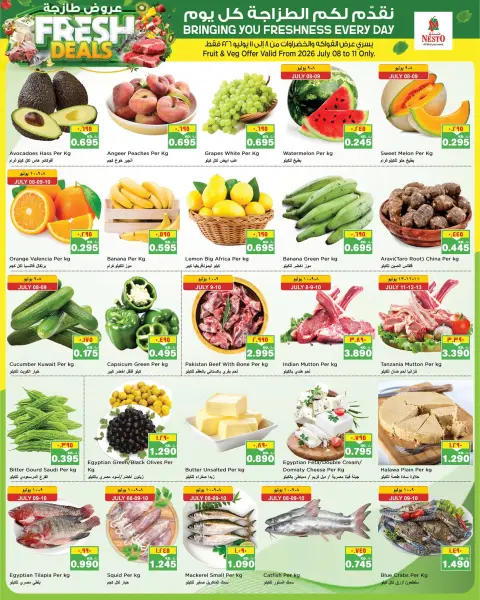 Nesto Hypermarkets offers in Almrqab from 8 to 13 July 2026 Big Bigger Biggest - Page 15