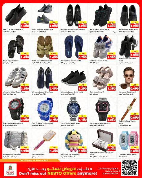 Nesto Hypermarkets offers in Fahaheel, Hawalli, Farwaniya from 8 to 13 July 2026 Big Bigger Biggest - Page 15