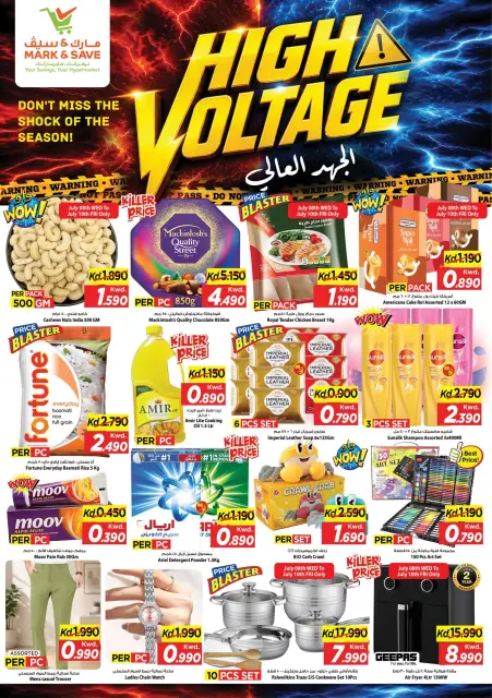Ofertas de Mark & Save Kuwait de 8 a 14 julio 2026 Ofertas de alto voltaje - Página 1
