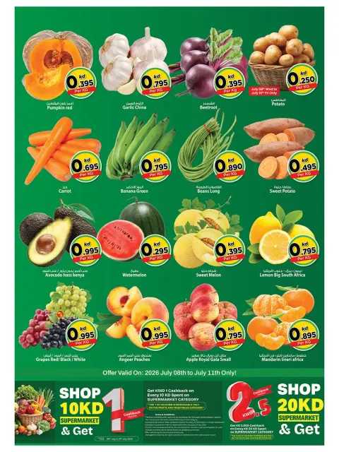 Ofertas de Mark & Save Salmiya de 8 a 11 julio 2026 Ofertas de fin de semana - Página 1