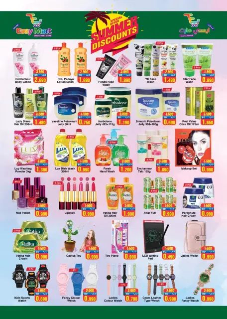 Ofertas de mercado Shone Easy Bahréin de 8 a 11 julio 2026 Rebajas de verano - Página 3