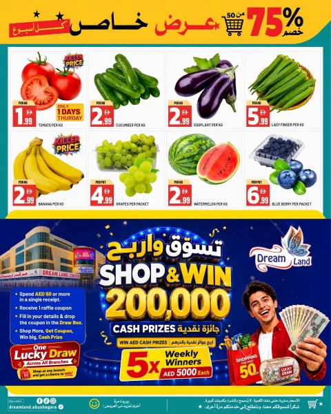 Offres supermarché Dream Land Abu Shagara de 7 à 9 juillet 2026 Offres Crazy Days - Page 3