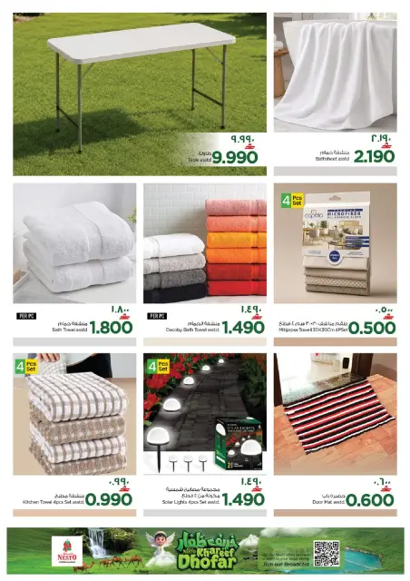 Offres Nesto Hypermarchés Salalah de 8 à 20 juillet 2026 Offres camping - Page 26