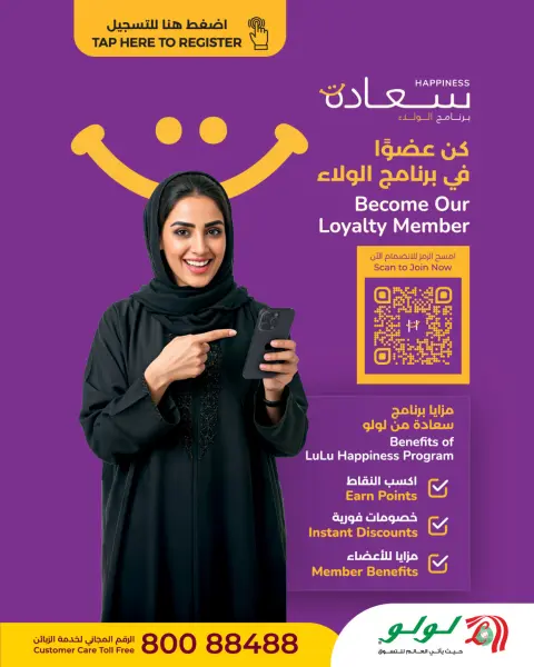 Ofertas de Lulu Salalah de 8 a 11 julio 2026 Ofertas de apertura - Página 13
