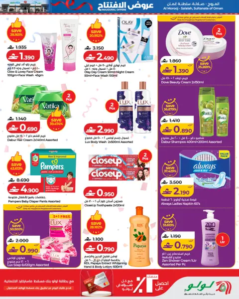 Ofertas de Lulu Salalah de 8 a 11 julio 2026 Ofertas de apertura - Página 9