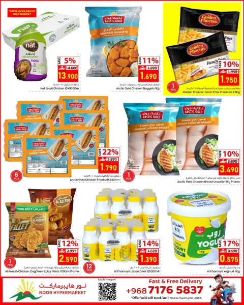 Offres Noor Hypermarché Oman de 8 à 18 juillet 2026 Price Busters - Page 9