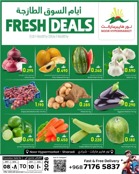 Offres Noor Hypermarché Oman de 8 à 18 juillet 2026 Price Busters - Page 2