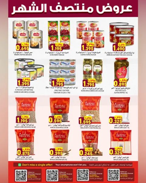 Offres Hypermarché Al Karama Oman de 8 à 18 juillet 2026 Offres de mi-mois - Page 7