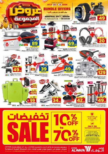 Ofertas de Hipermercado Al Wafa Makkah, Jeddah de 22 a 28 Muharram 1448 AH (8 – 14 julio 2026) Ofertas de paquetes - Página 13