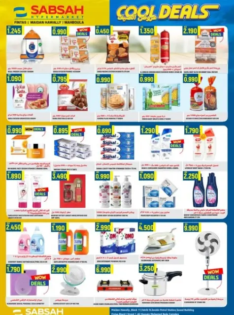 Sabsah Kuwait offers from 8 to 14 July 2026 Cool Deals - Page 3