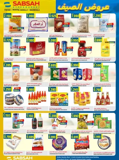 Sabsah Kuwait offers from 8 to 14 July 2026 Cool Deals - Page 2