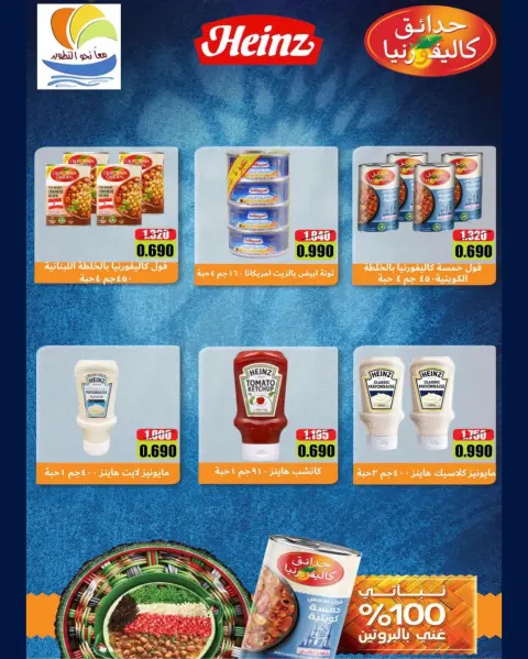 Ofertas de cooperativa Sulaibikhat Al-Doha de 9 a 13 julio 2026 Descuentos por jubilación - Página 2