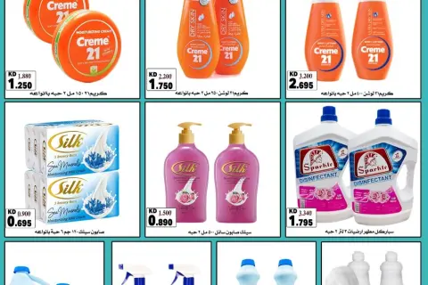 Al Masayel co-op offers from 9 to 28 July 2026 Summer Festival - Page 40