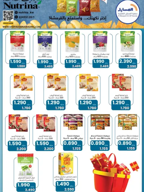 Al Masayel co-op offers from 9 to 28 July 2026 Summer Festival - Page 6