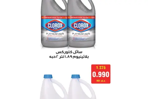 Al Masayel co-op offers from 9 to 28 July 2026 Summer Festival - Page 17